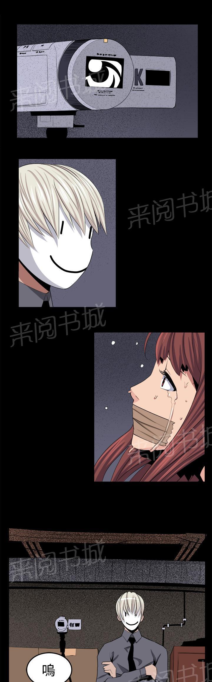 《秘室惊魂》漫画最新章节第25话 有趣免费下拉式在线观看章节第【24】张图片