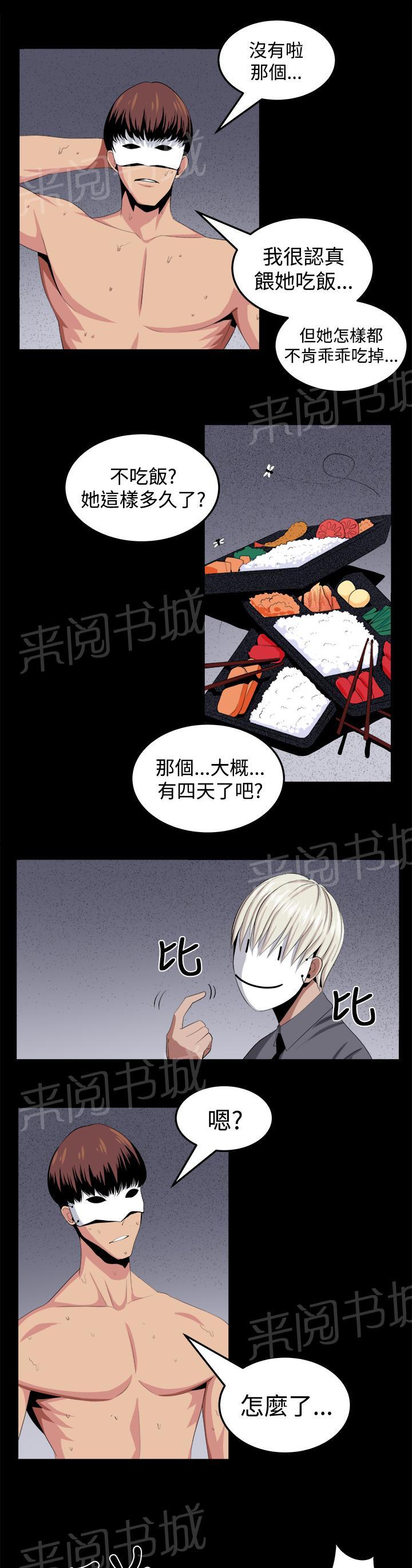 《秘室惊魂》漫画最新章节第25话 有趣免费下拉式在线观看章节第【19】张图片