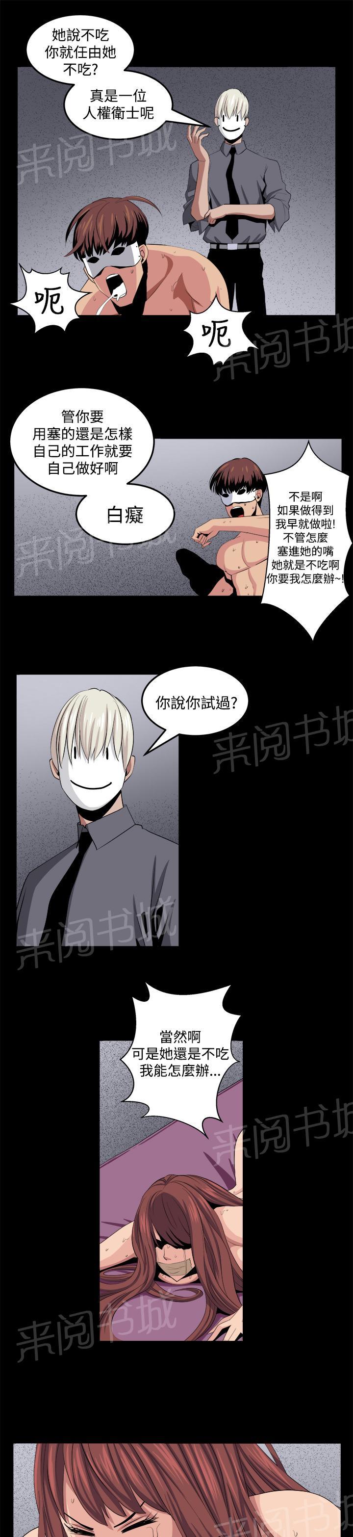 《秘室惊魂》漫画最新章节第25话 有趣免费下拉式在线观看章节第【17】张图片