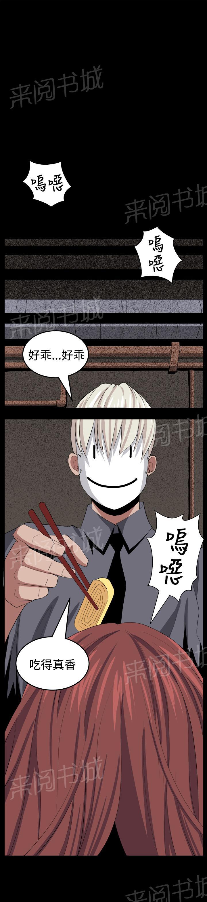 《秘室惊魂》漫画最新章节第25话 有趣免费下拉式在线观看章节第【11】张图片