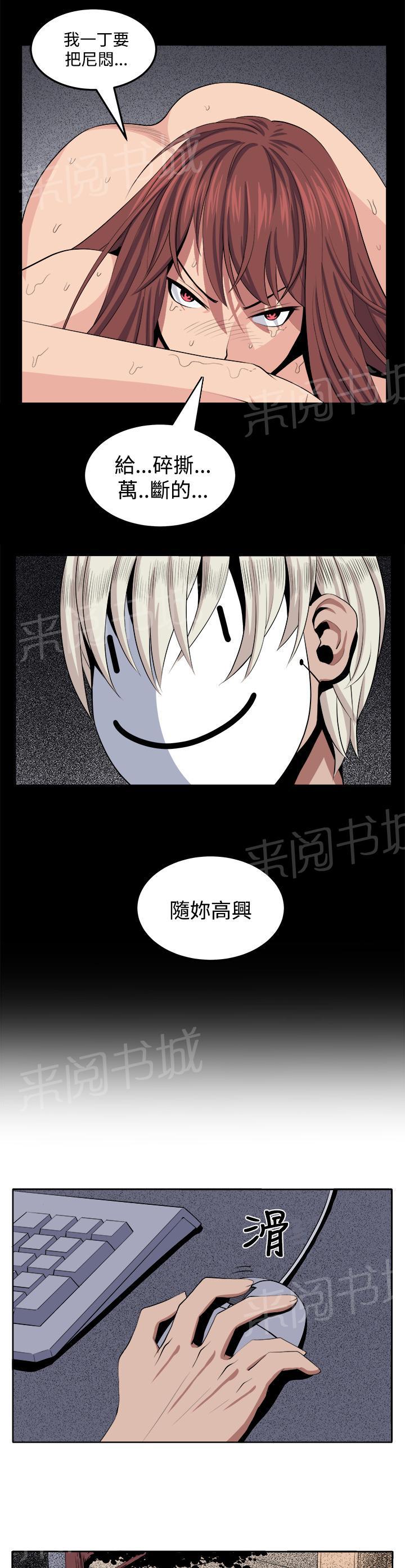 《秘室惊魂》漫画最新章节第25话 有趣免费下拉式在线观看章节第【4】张图片