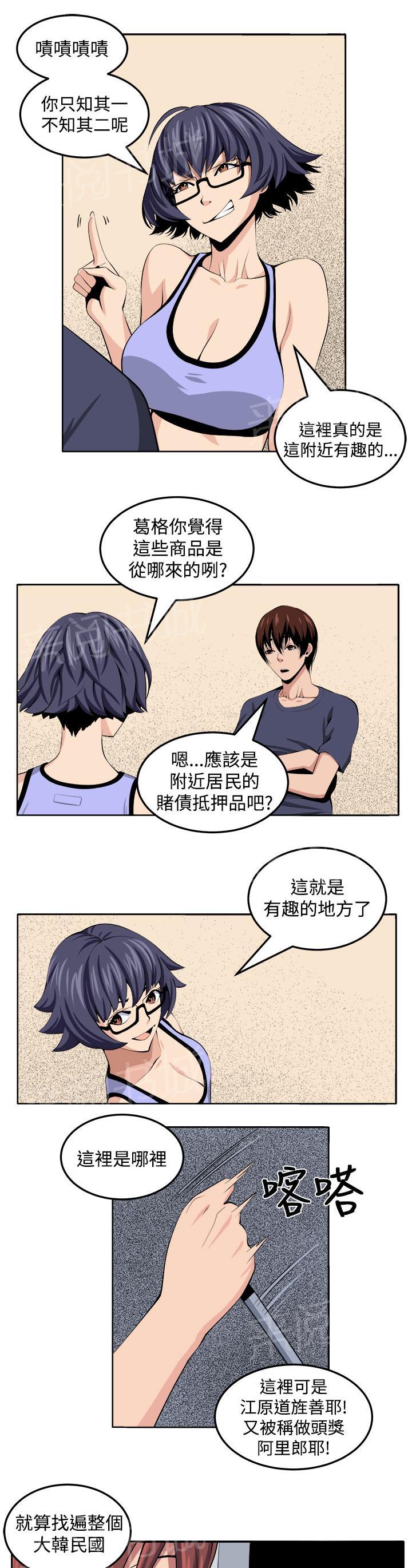 《秘室惊魂》漫画最新章节第26话 第三个家伙现身免费下拉式在线观看章节第【25】张图片