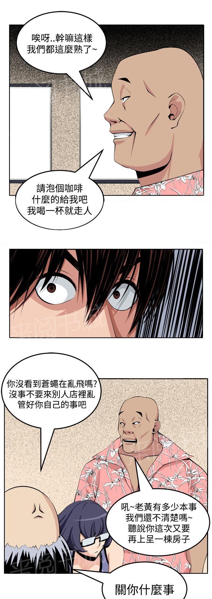 《秘室惊魂》漫画最新章节第26话 第三个家伙现身免费下拉式在线观看章节第【17】张图片