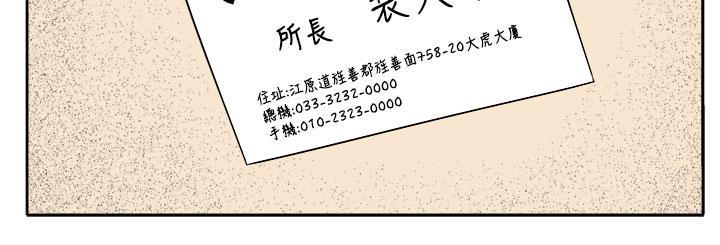 《秘室惊魂》漫画最新章节第26话 第三个家伙现身免费下拉式在线观看章节第【8】张图片