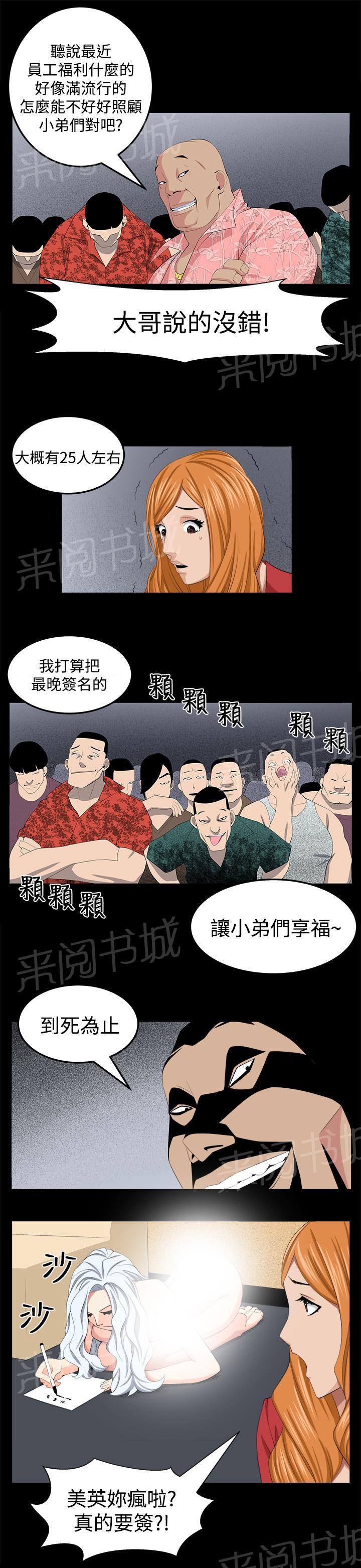 《秘室惊魂》漫画最新章节第27话 正面冲突免费下拉式在线观看章节第【19】张图片