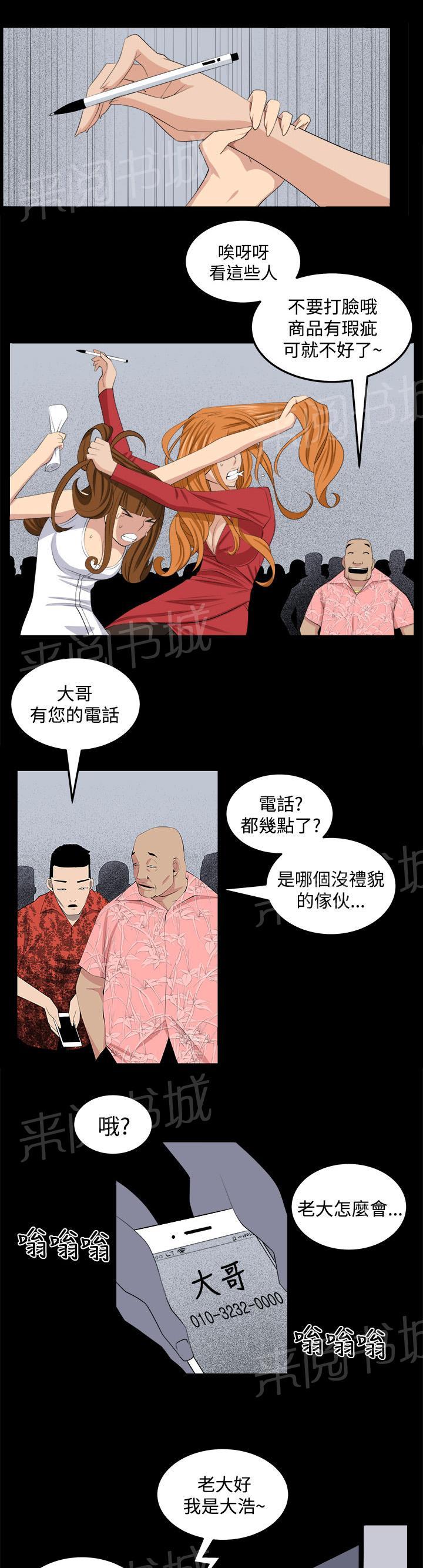 《秘室惊魂》漫画最新章节第27话 正面冲突免费下拉式在线观看章节第【16】张图片