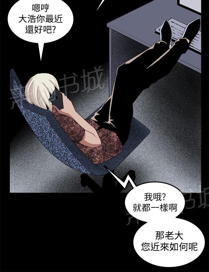 《秘室惊魂》漫画最新章节第27话 正面冲突免费下拉式在线观看章节第【15】张图片