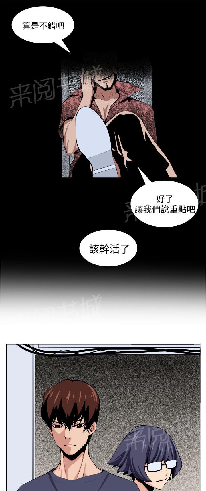 《秘室惊魂》漫画最新章节第27话 正面冲突免费下拉式在线观看章节第【14】张图片