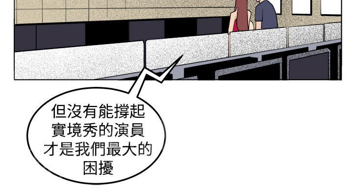 《秘室惊魂》漫画最新章节第28话 金山免费下拉式在线观看章节第【17】张图片