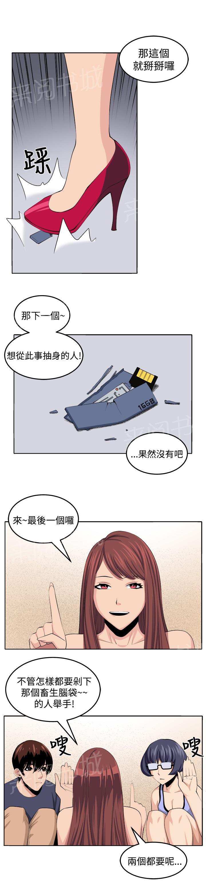 《秘室惊魂》漫画最新章节第29话 决战前夕免费下拉式在线观看章节第【24】张图片