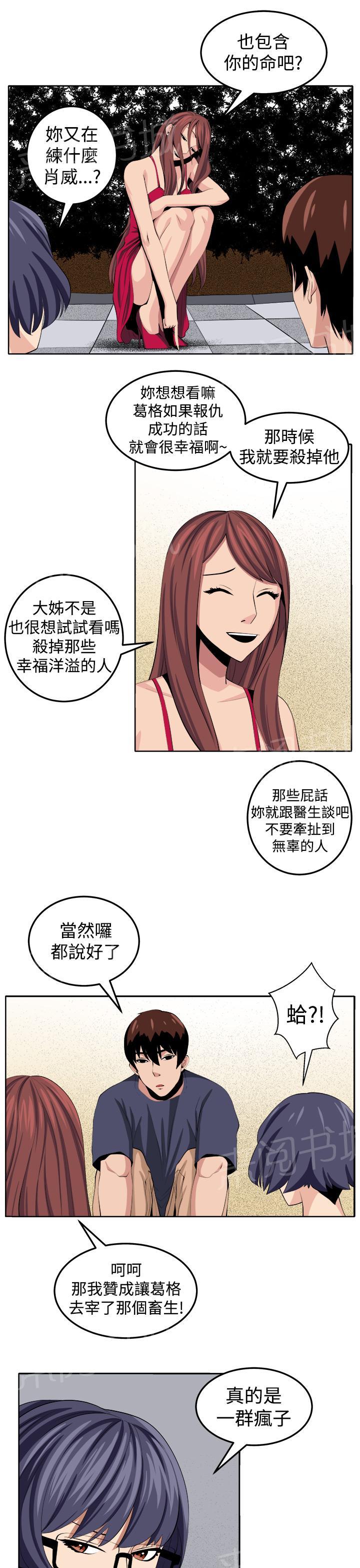 《秘室惊魂》漫画最新章节第29话 决战前夕免费下拉式在线观看章节第【18】张图片