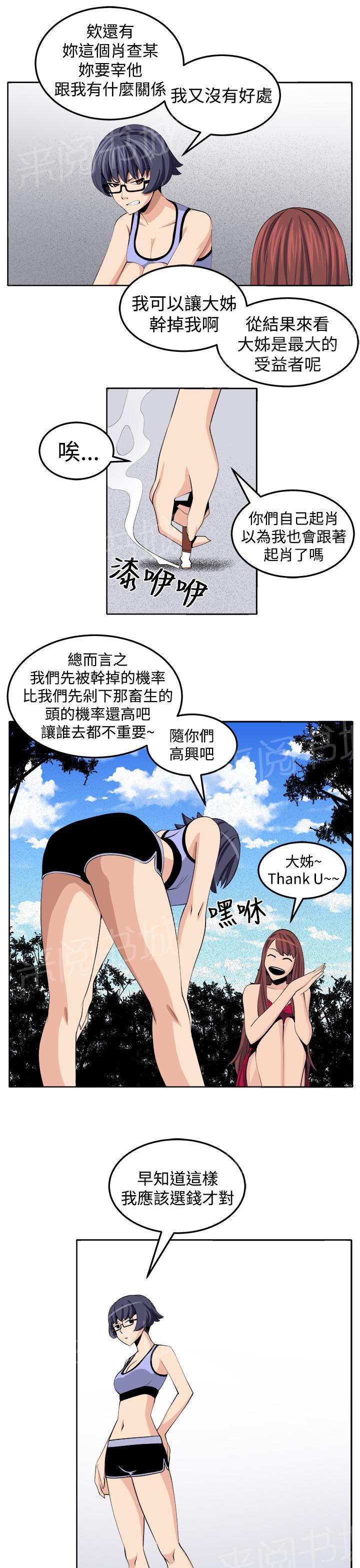 《秘室惊魂》漫画最新章节第29话 决战前夕免费下拉式在线观看章节第【16】张图片