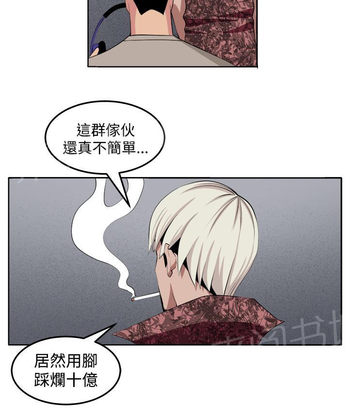 《秘室惊魂》漫画最新章节第29话 决战前夕免费下拉式在线观看章节第【13】张图片