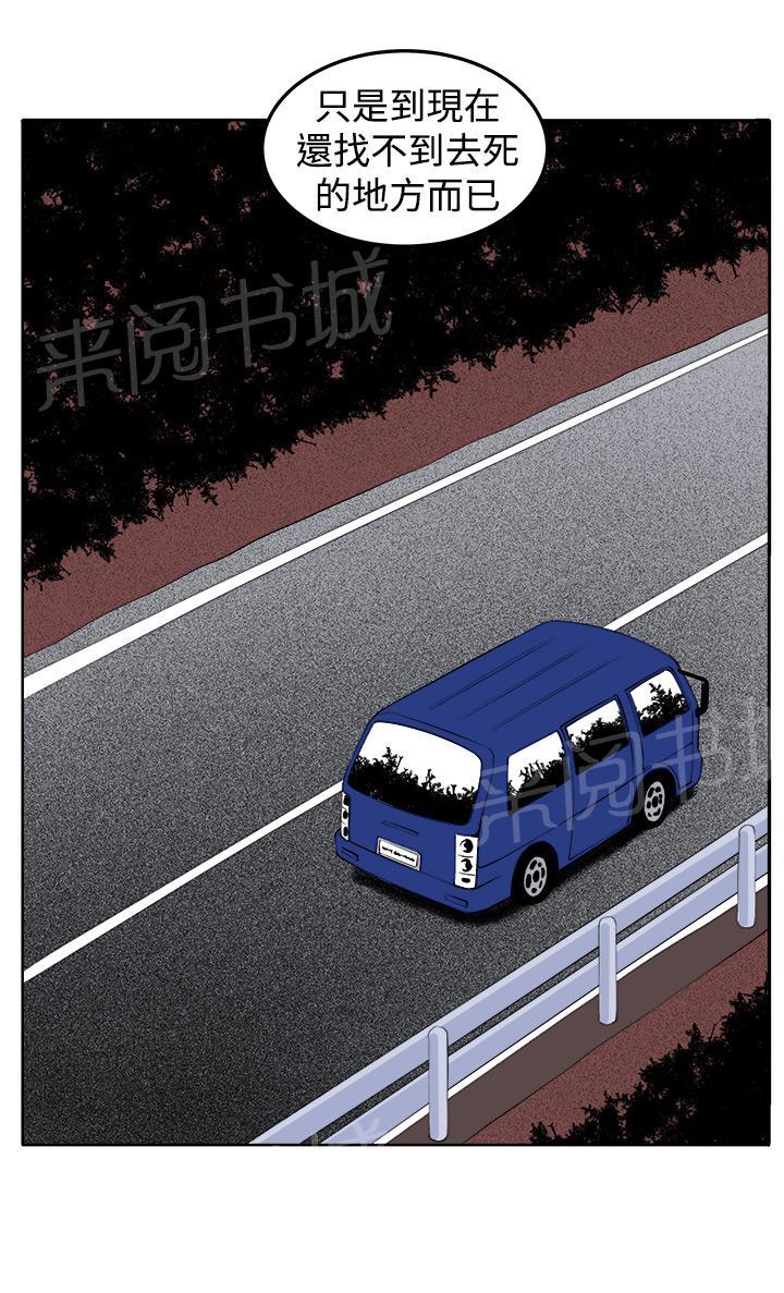 《秘室惊魂》漫画最新章节第29话 决战前夕免费下拉式在线观看章节第【11】张图片