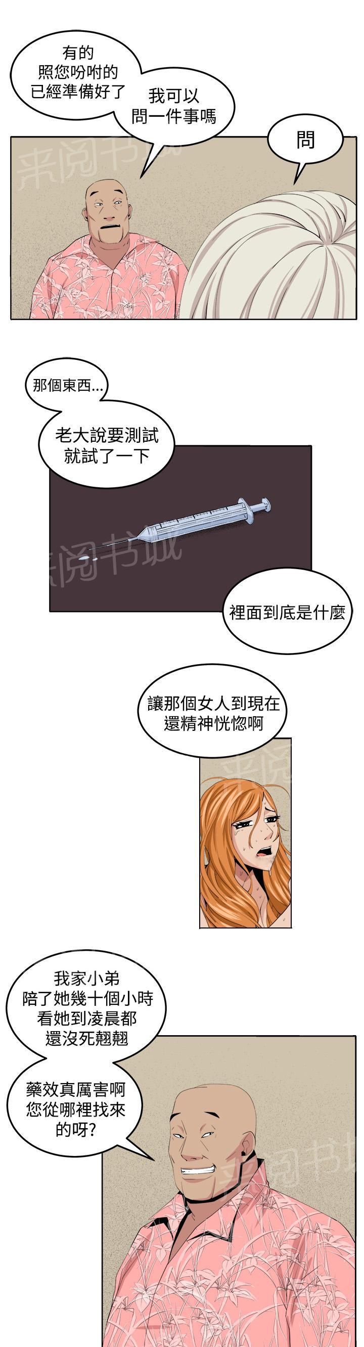 《秘室惊魂》漫画最新章节第29话 决战前夕免费下拉式在线观看章节第【6】张图片