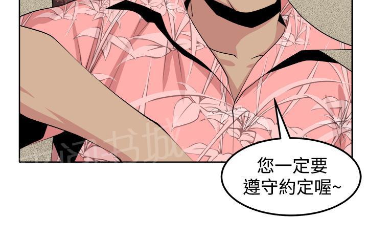 《秘室惊魂》漫画最新章节第30话 战斗免费下拉式在线观看章节第【4】张图片