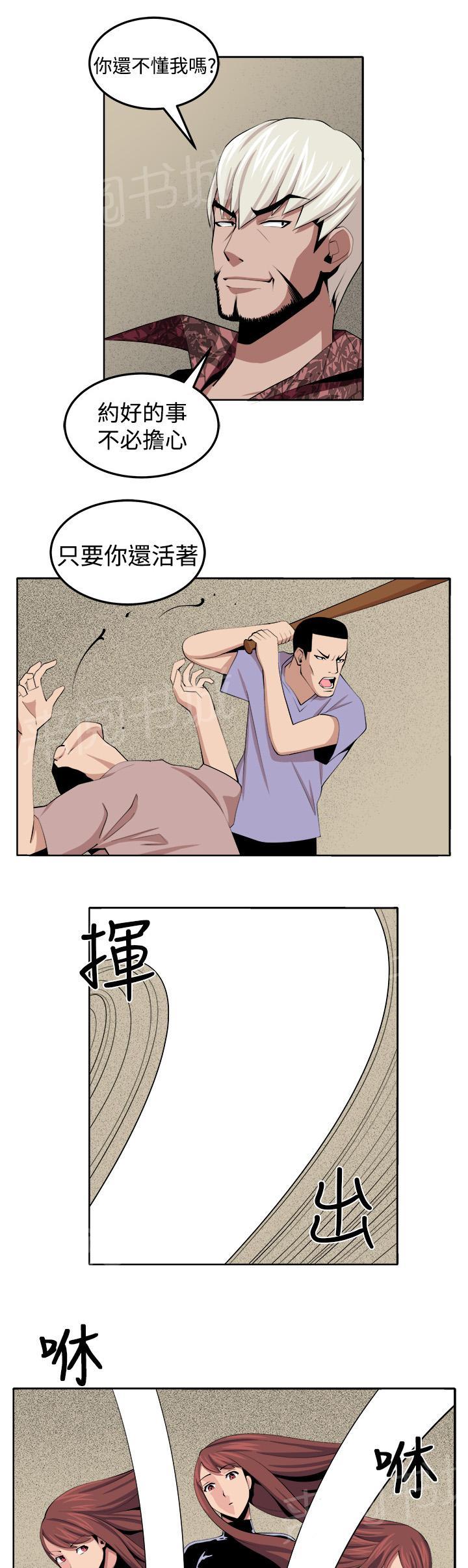 《秘室惊魂》漫画最新章节第30话 战斗免费下拉式在线观看章节第【3】张图片