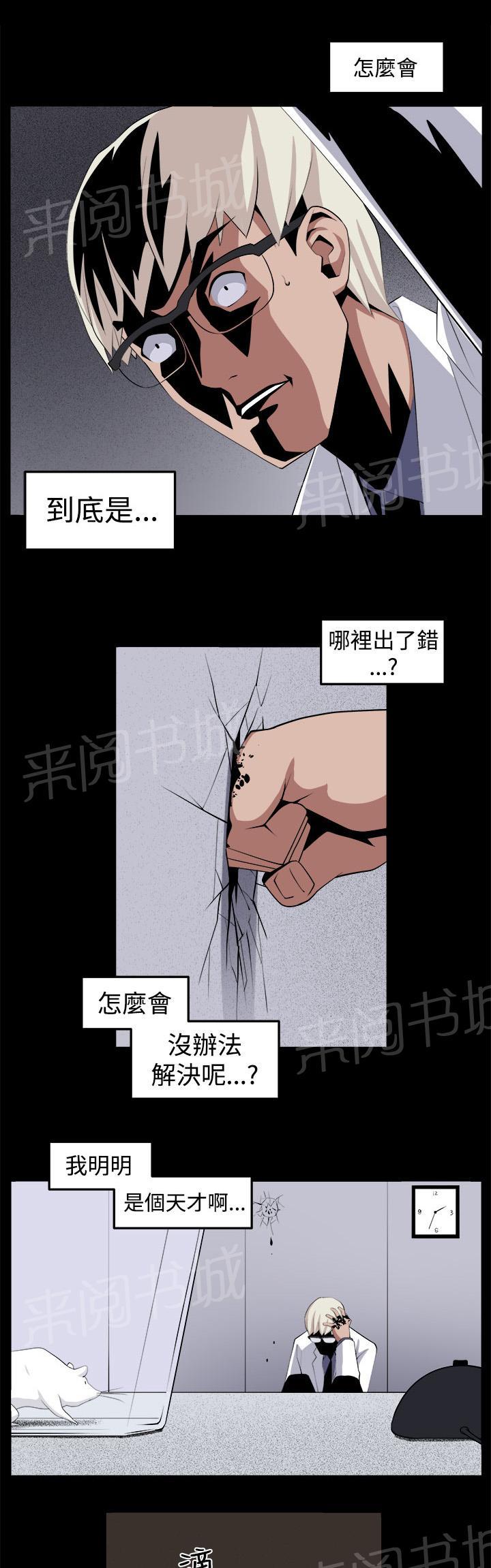 《秘室惊魂》漫画最新章节第32话 回忆（1）免费下拉式在线观看章节第【14】张图片