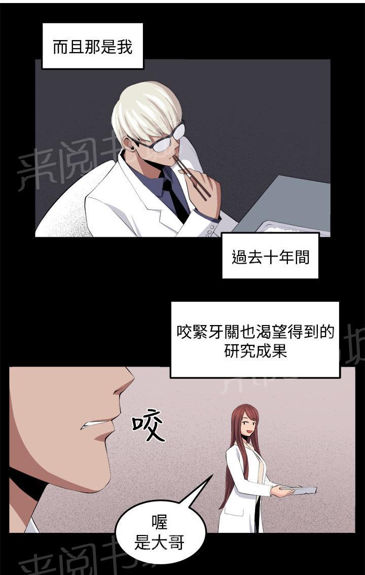 《秘室惊魂》漫画最新章节第33话 回忆（2）免费下拉式在线观看章节第【20】张图片