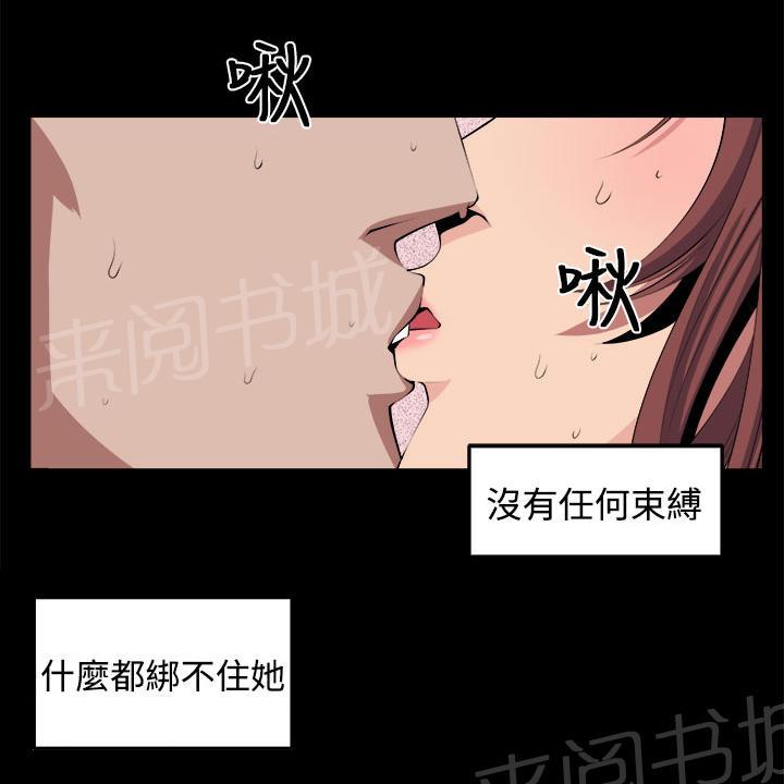 《秘室惊魂》漫画最新章节第33话 回忆（2）免费下拉式在线观看章节第【12】张图片