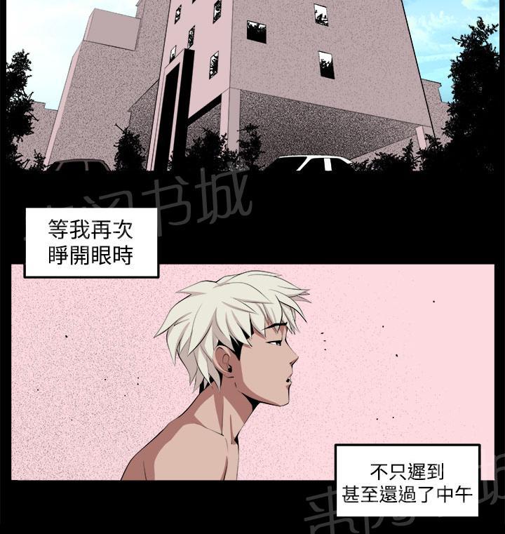 《秘室惊魂》漫画最新章节第33话 回忆（2）免费下拉式在线观看章节第【7】张图片