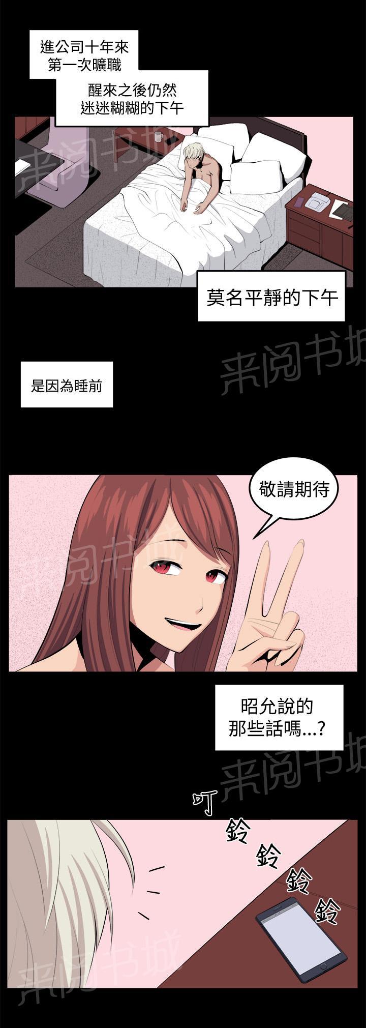 《秘室惊魂》漫画最新章节第33话 回忆（2）免费下拉式在线观看章节第【6】张图片