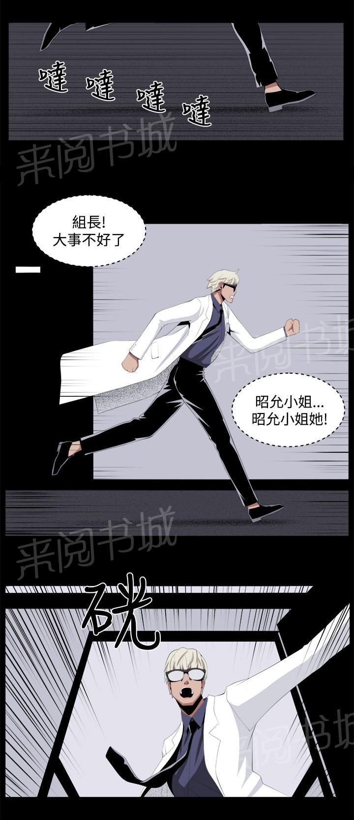 《秘室惊魂》漫画最新章节第33话 回忆（2）免费下拉式在线观看章节第【4】张图片