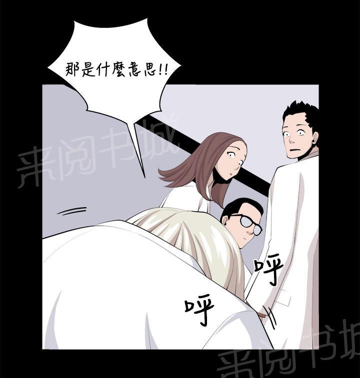 《秘室惊魂》漫画最新章节第33话 回忆（2）免费下拉式在线观看章节第【3】张图片