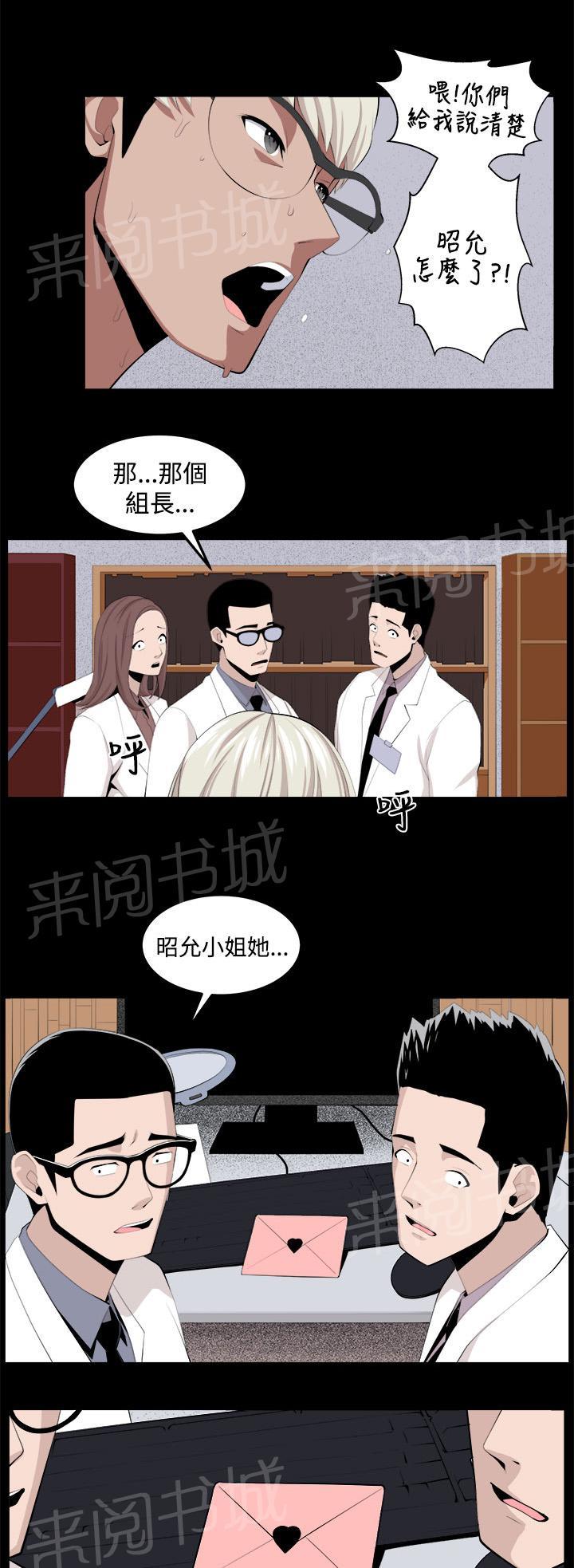 《秘室惊魂》漫画最新章节第33话 回忆（2）免费下拉式在线观看章节第【2】张图片