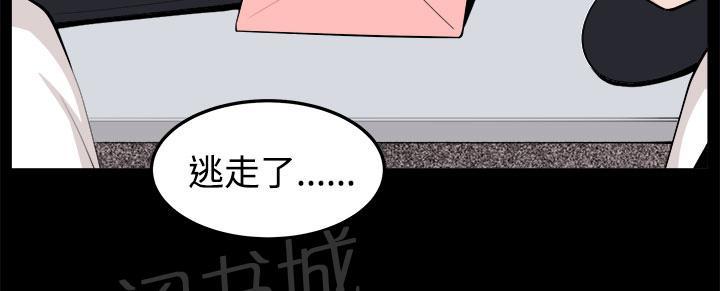 《秘室惊魂》漫画最新章节第33话 回忆（2）免费下拉式在线观看章节第【1】张图片