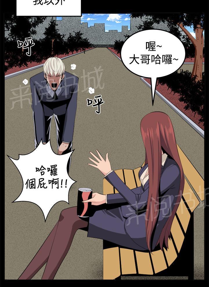 《秘室惊魂》漫画最新章节第34话 回忆（3）免费下拉式在线观看章节第【16】张图片