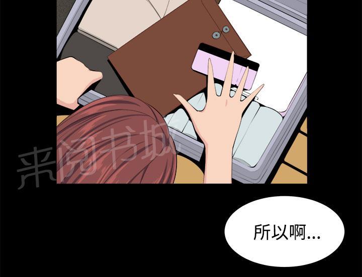 《秘室惊魂》漫画最新章节第34话 回忆（3）免费下拉式在线观看章节第【12】张图片