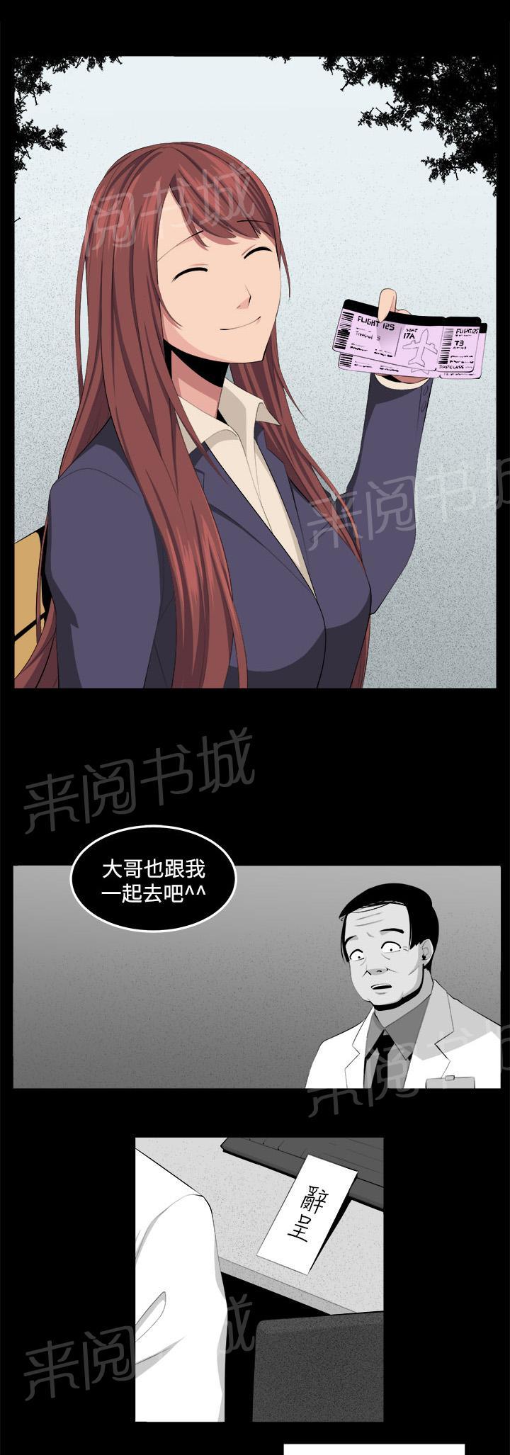 《秘室惊魂》漫画最新章节第34话 回忆（3）免费下拉式在线观看章节第【11】张图片