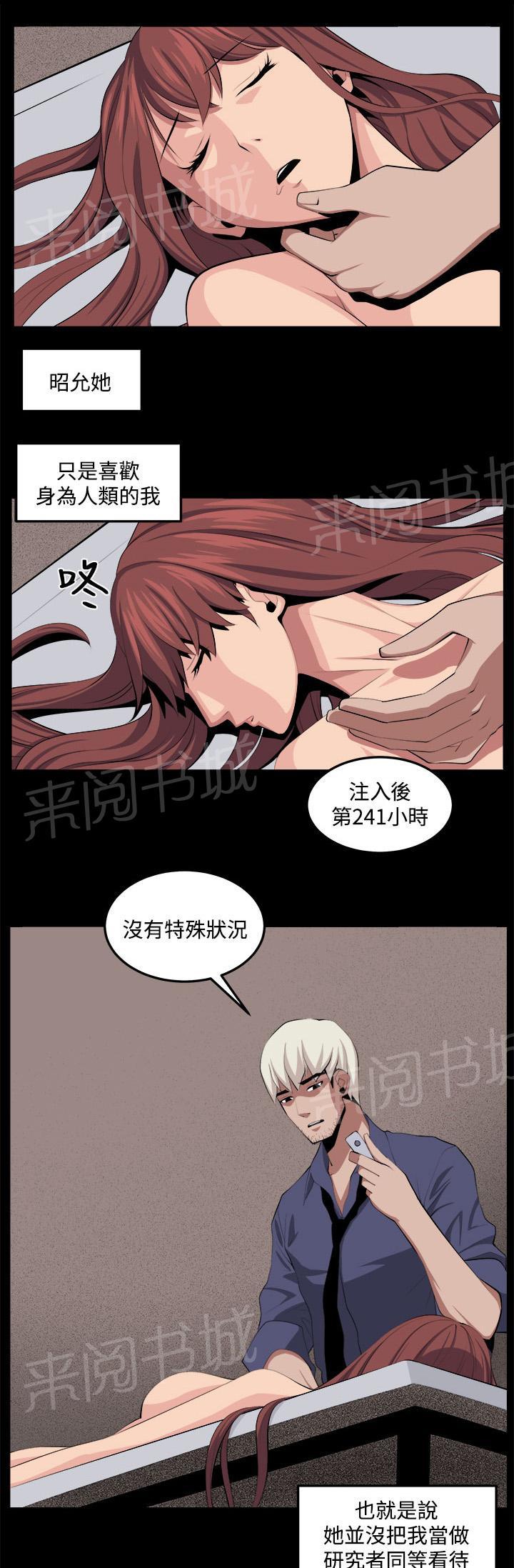 《秘室惊魂》漫画最新章节第34话 回忆（3）免费下拉式在线观看章节第【3】张图片