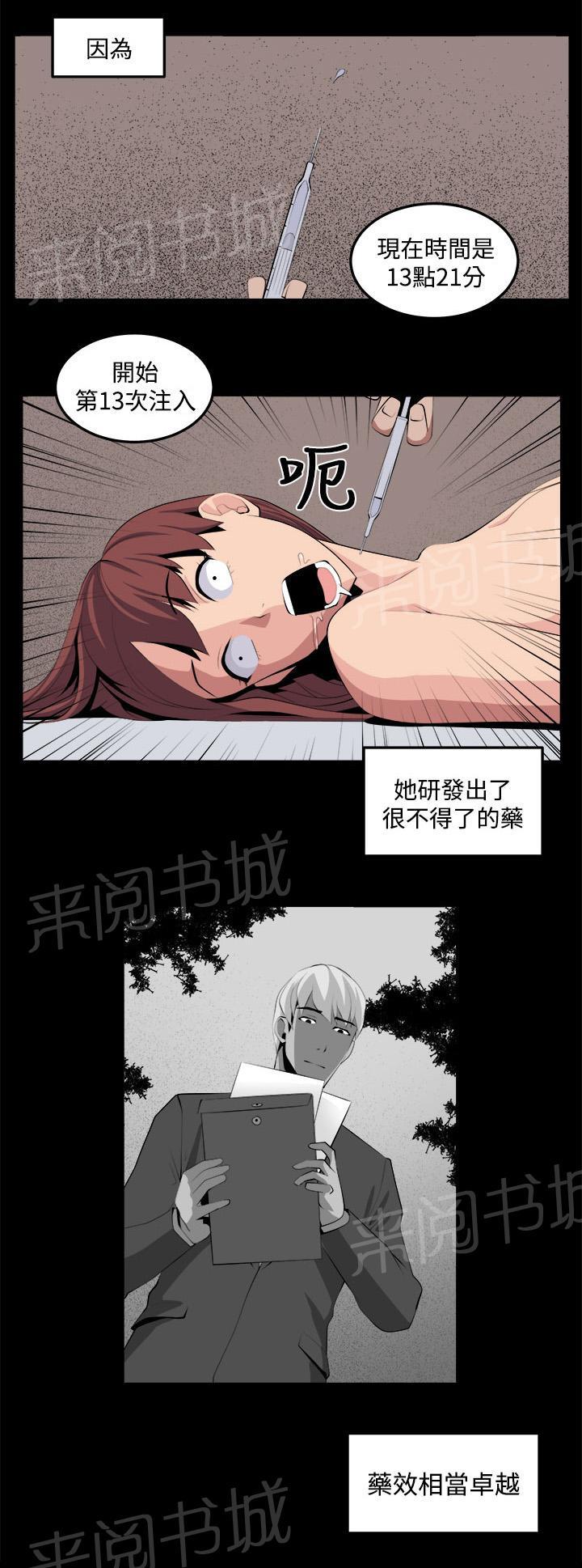 《秘室惊魂》漫画最新章节第34话 回忆（3）免费下拉式在线观看章节第【1】张图片