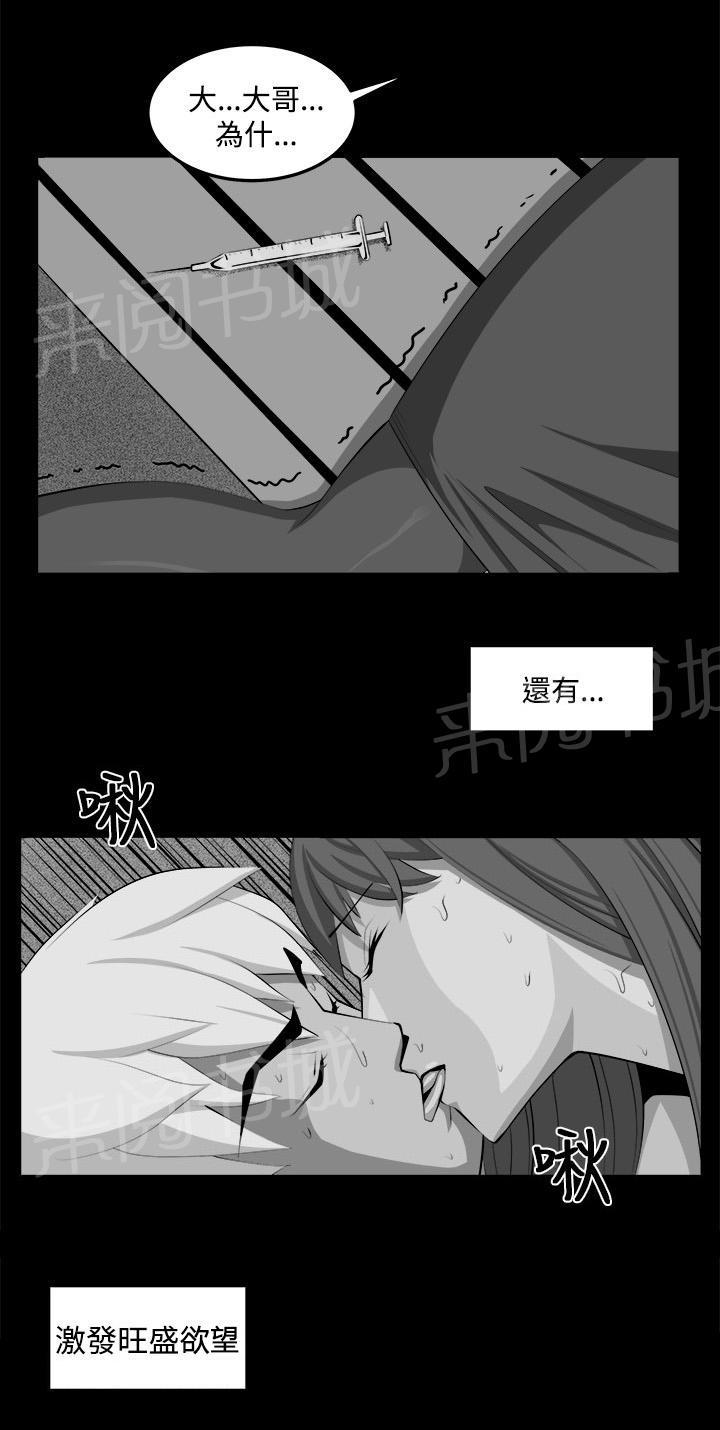 《秘室惊魂》漫画最新章节第35话 回忆（4）免费下拉式在线观看章节第【16】张图片