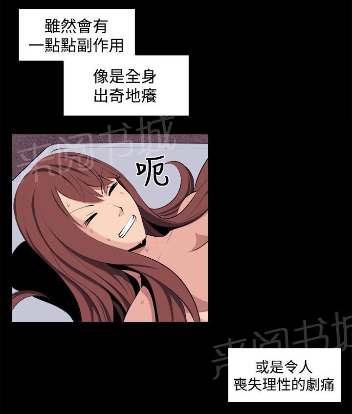 《秘室惊魂》漫画最新章节第35话 回忆（4）免费下拉式在线观看章节第【15】张图片