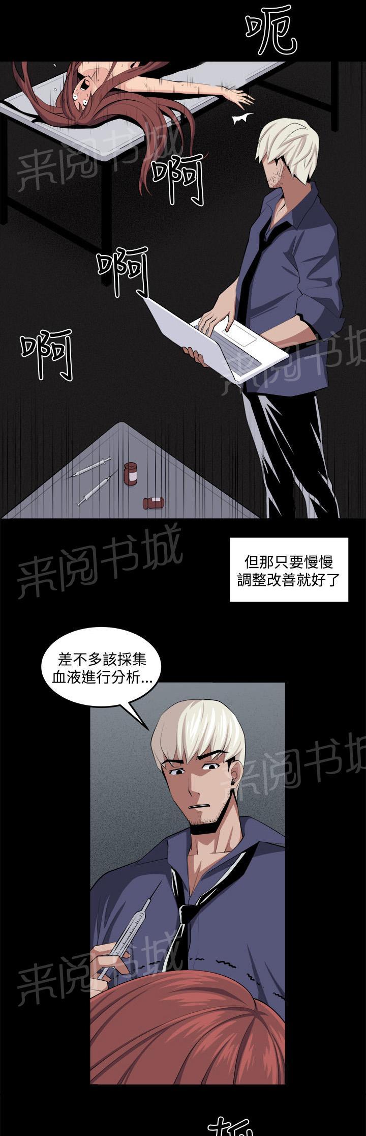 《秘室惊魂》漫画最新章节第35话 回忆（4）免费下拉式在线观看章节第【14】张图片