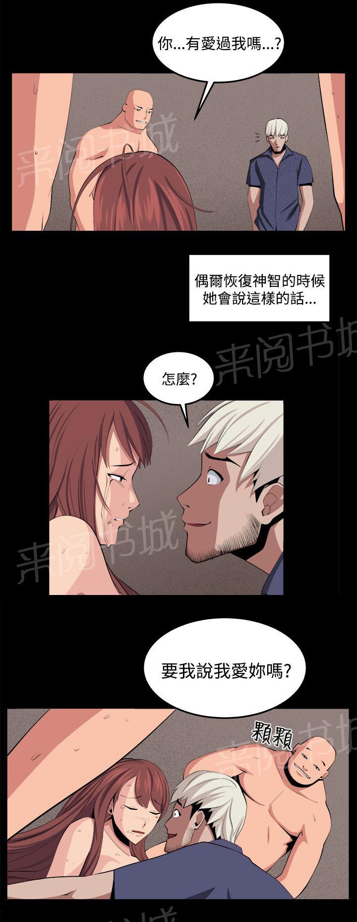 《秘室惊魂》漫画最新章节第35话 回忆（4）免费下拉式在线观看章节第【6】张图片