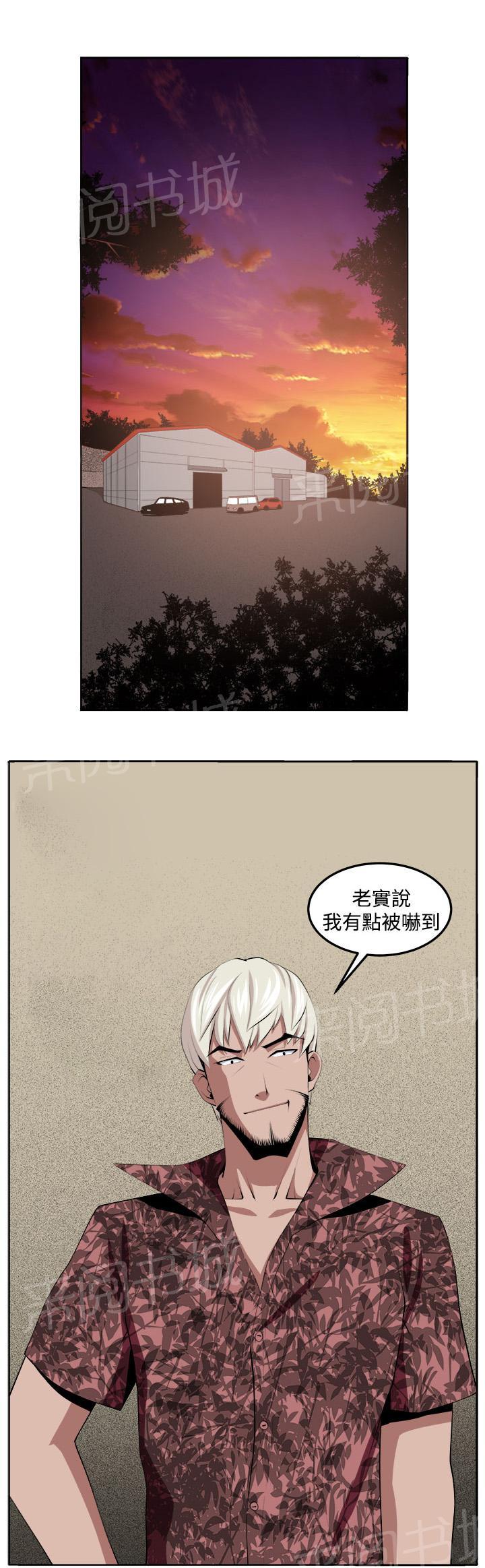 《秘室惊魂》漫画最新章节第36话 变故免费下拉式在线观看章节第【16】张图片