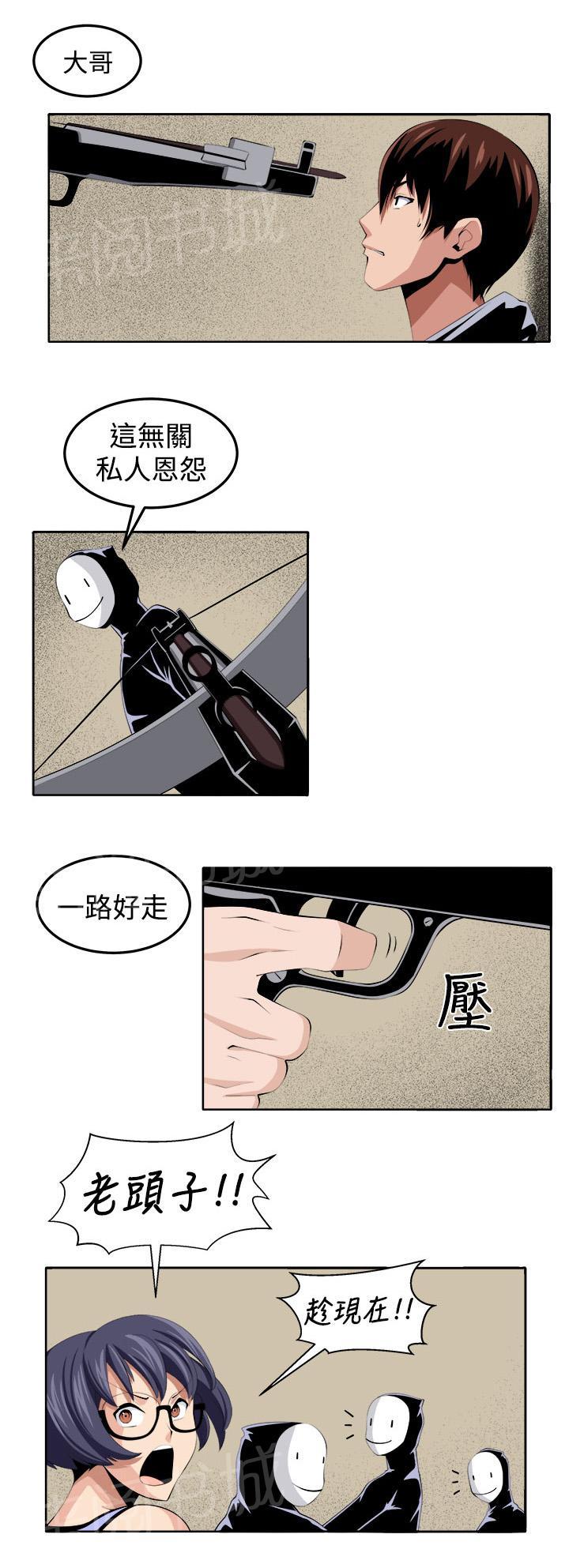 《秘室惊魂》漫画最新章节第37话 这次的战斗免费下拉式在线观看章节第【17】张图片