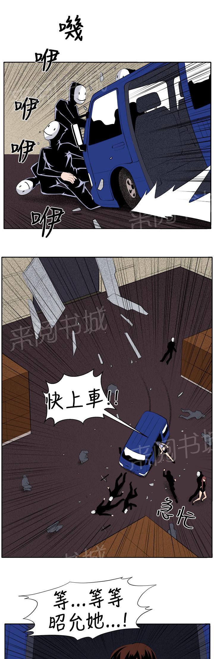 《秘室惊魂》漫画最新章节第37话 这次的战斗免费下拉式在线观看章节第【15】张图片