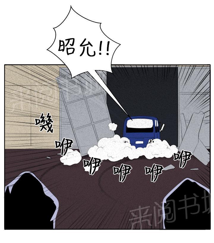 《秘室惊魂》漫画最新章节第37话 这次的战斗免费下拉式在线观看章节第【12】张图片