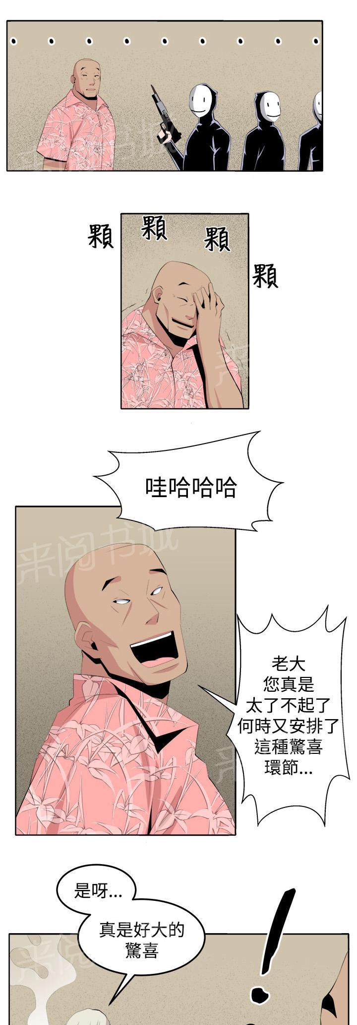 《秘室惊魂》漫画最新章节第37话 这次的战斗免费下拉式在线观看章节第【11】张图片