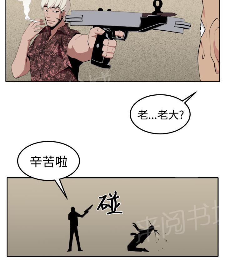 《秘室惊魂》漫画最新章节第37话 这次的战斗免费下拉式在线观看章节第【10】张图片