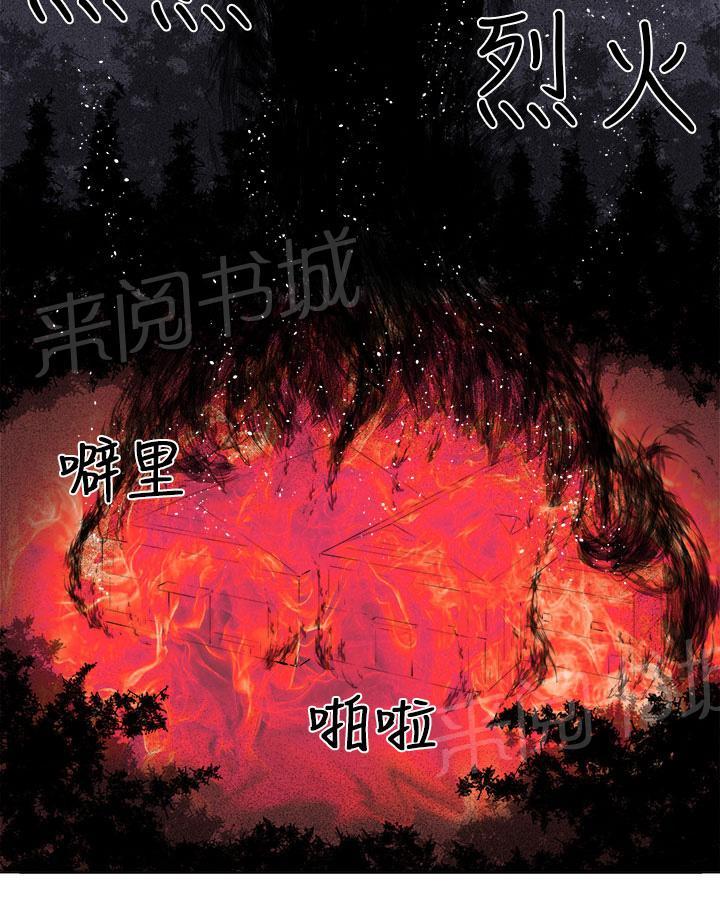 《秘室惊魂》漫画最新章节第37话 这次的战斗免费下拉式在线观看章节第【6】张图片