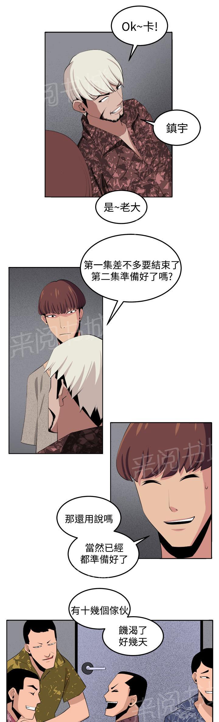 《秘室惊魂》漫画最新章节第38话 不是省油的灯免费下拉式在线观看章节第【12】张图片