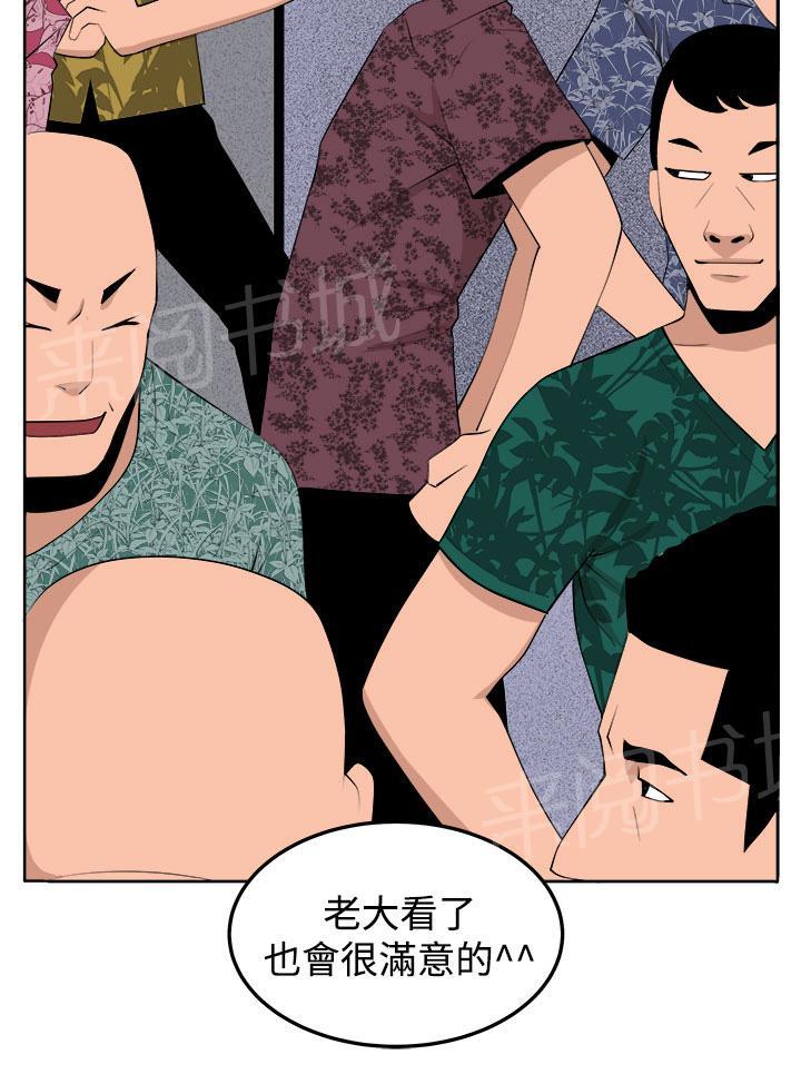 《秘室惊魂》漫画最新章节第38话 不是省油的灯免费下拉式在线观看章节第【11】张图片