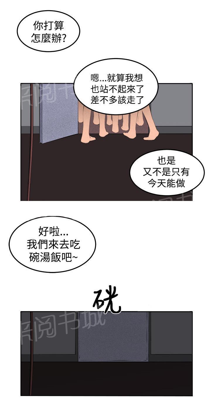 《秘室惊魂》漫画最新章节第38话 不是省油的灯免费下拉式在线观看章节第【8】张图片