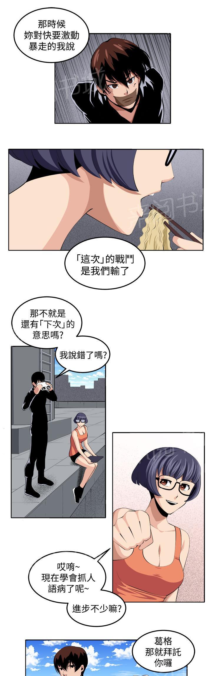 《秘室惊魂》漫画最新章节第39话 执行者（1）免费下拉式在线观看章节第【12】张图片